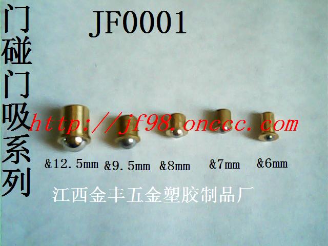 供应门碰门吸、铜碰珠、弹力门碰